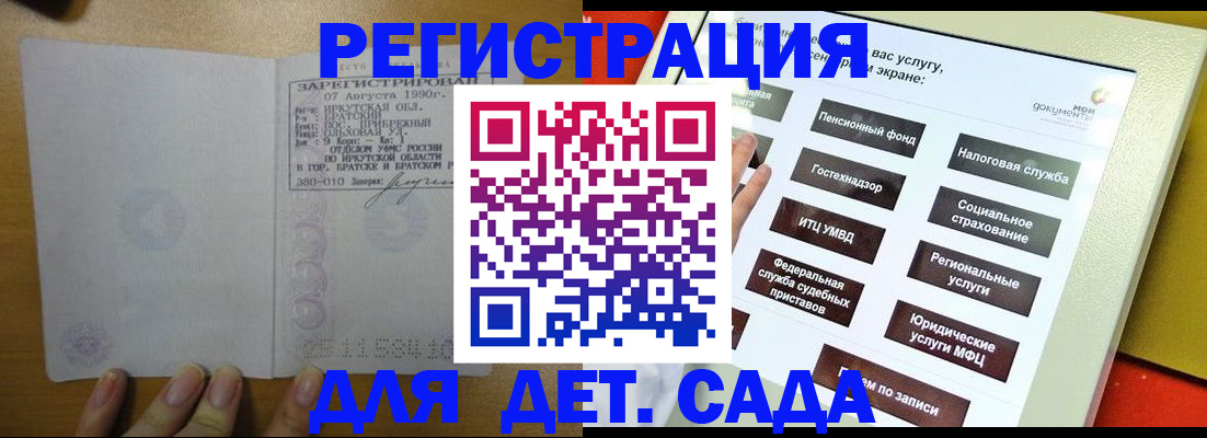 временная регистрация законно в Старой Руссе