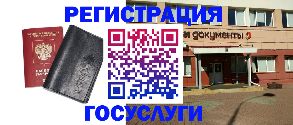 прописка для кредита в Старой Руссе